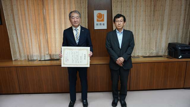 総務省北海道通信局長 豊嶋基暢様から感謝状