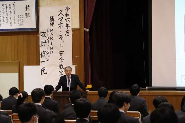 ネットマナー教室-美唄尚栄高校